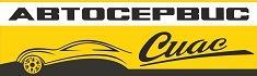 Автосервис Сиас в Минске
